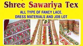 ​मात्र ₹30 रुपए में खरीदे और ₹100 में बेच लो | Fancy Lace | Wholesale Market #surat #lace #wholesale
