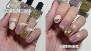 ANGELARIEL 夏季超飽和新色三色組~ 385 386 387 跳色擦+色塊搭配~!!