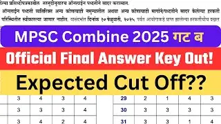 MPSC Combine Group B 2024 Final Answer Key 🔥| MPSC Combine 2024  Expected Cut Off 2025 | MPSC Wallah