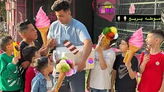 فلم قصير ابو موطه 🍦 والطفل الحاسود👁👁