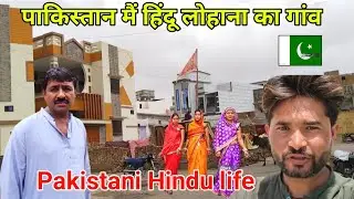 Hindu Lohana village in Pakistan | Hindu rich Colony in Pakistan | Vikram Thakur Vlogs