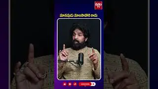 Humans are not carnivores | ManamTv