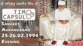 Old Recording | Sangeet | Aurangabad | 25-26.02.1994 Evening | Sri Satguru Jagjit Singh Ji |Namdhari