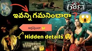 Vikrant rona hidden details telugu | Vikrant rona breakdown telugu | Vikrant rona story explained