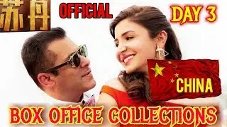 SULTAN BOX OFFICE COLLECTION DAY 3 | CHINA | OFFICIAL | SALMAN KHAN