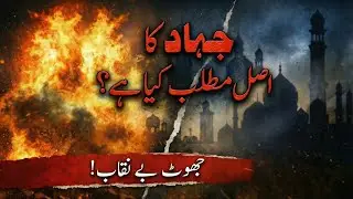What is the Real Meaning of Jihad? | Myth Debunked