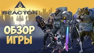 AtlasReactor обзор игры