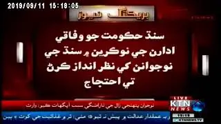 #Sindh Govt Ka Wafaq Me Sindhion ko jobs m nazar andaz karne per ehtjaj