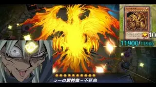 【遊戲王MASTER DUEL】太陽神的翼神龍！ラーの翼神竜／THE WINGED DRAGON OF RA