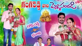 My wedding vedio @bhaveevlogs weds @gopireddysir  || Part -1