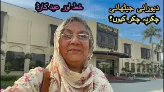 What a busy day of a Mom| Memories| بلی فش کھا رہی ہے| اشارہ ضروری | Dil ki baat Seemi k Saath