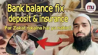 Bank balance fix deposit & insurance Par Zakat nikalna hai ya nahin? 