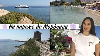 MORDOĞAN, KARABURUN открываем новые маршруты🛥ГЛАВНОЕ НЕ УНЫВАТЬ!🤗ИЗМИР, Турция 2021