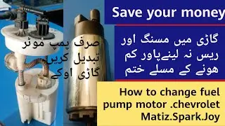How to replace fuel pump motor in your car/fuel pump replacement in chevy matiz.spark.joy.Hindi sub
