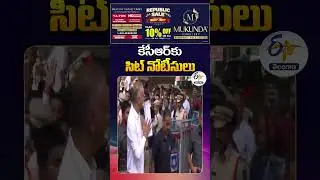 SIT Notices to KCR in Phone Tapping Case
