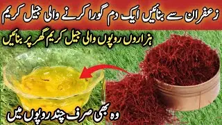 Homemade Sandalwood Saffron Cream | Summer Special Skin Care | Anti Aging, Glowing Fairness Cream