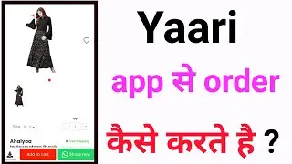 Yaari App Me Order Kaise Kare। How to order in Yaari app