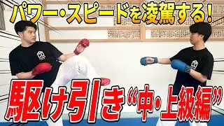 【空手元日本代表が解説】空手の駆け引きで勝つ方法を教えます！