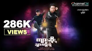 ကွီးနေထူးနိုင်ရဲ့ 