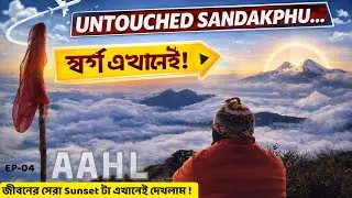 AAHL- The unexplored place of Sandakphu | Best Sunset point
