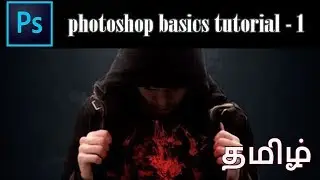 Adobe Photoshop CS6 Basic Tutorial In Tamil /Arun tutorial world Easy To Learn