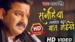 Sanehiya lagaval bahut baat naikhe Pawan Singh song in free fire creator mister Sanjay Kumar