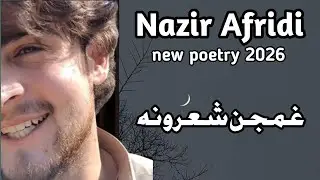 Nazir Afridi poetry/heart touching poetry/sad shayari/romantic lines/#viralshayari #ghazal #sad 