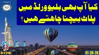 Blue World City Files Not Selling? Convert Your File into Downtown Possession Plot