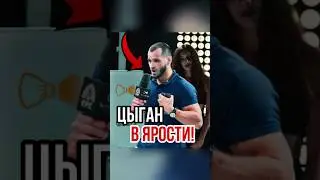 🤬Андрей &laquo;Цыган&raquo; Чеботарев выбежал на ринг в ярости из-за боя!!! #GFC #Бой #бои #Цыган #Хардкор