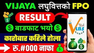 vijaya laghubitta fpo result | vijaya laghubitta bittiya sanstha ltd fpo result | laghubitta fpo