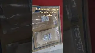 Behman red powder and Behman safed powder