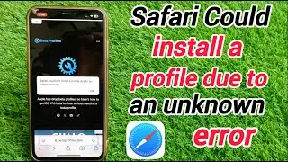 Как исправить ошибку Safari не удалось установить профиль из-за неизвестной ошибки на iPhone