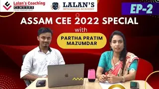ASSAM CEE SPECIAL WITH PARTHA PRATIM MAZUMDAR || EPISODE 2 || LALANS COACHING CLASSES || PODCAST
