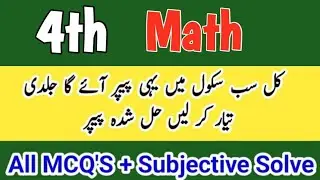 Class 4 Math Final Term paper 2025 Solved Original Paper class 4 ka Math ka paper final term