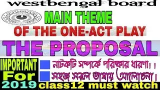 Main theme and title of the play The Proposal;class12