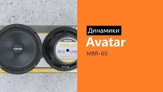 Распаковка динамиков Avatar MBR-65