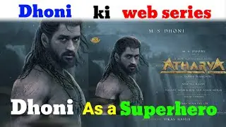 Atharva The Origin Teaser Review | MS Dhoni | What is Graphic Novel | Graphic Novel VS Comic books