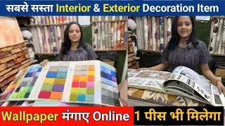 Wallpaper खरीदें सीधे Importer से, 1 पीस भी मिलेगा Online / Interior & Exterior Decoration Item