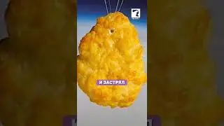 засудили McDonald's на 800 тысячдолларов из-за ожога наггетсом.