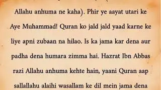 Sahih Al Bukhari Hadith Number 5 | (Roman Urdu/Hindi)