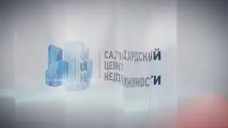 Салехардский Центр Недвижимости