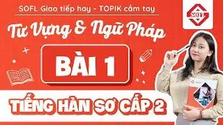BÀI 1 TỪ VỰNG - NGỮ PHÁP TIẾNG HÀN TỔNG HỢP SƠ CẤP 2 | HỌC TIẾNG HÀN ONLINE