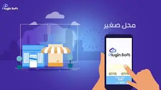 برنامج بلاجن المحاسبي| افضل برنامج محاسبة سحابي | برنامج حسابات معتمد من الزكاة للفاتورة الالكترونية