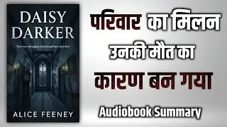 EP8 : Daisy Darker। Audiobook summary in my words। Mystery novel। Hindi