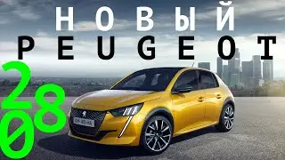 ИМЕННО ПОЭТОМУ PEUGEOT 208 - ЛУЧШАЯ МАЛОЛИТРАЖКА-2019!