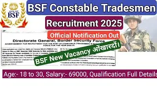 BSF Constable Tradesmen Recruitment 2025|| BSF Constable Tradesmen New Vacancy ओंखारदों।