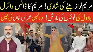 Junaid Safdar Event Turns Political? Wedding Becomes National Headline | IRK Vlog