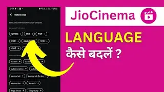 Jiocinema Me Language Kaise Change Kare? Jio Cinema Language Change Settings