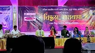 Bheti Lage Jeeva by Advaita Lonkar