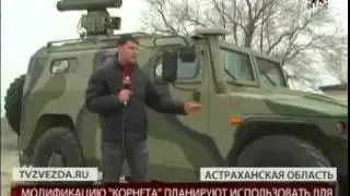 Корнет-ЭМ.flv